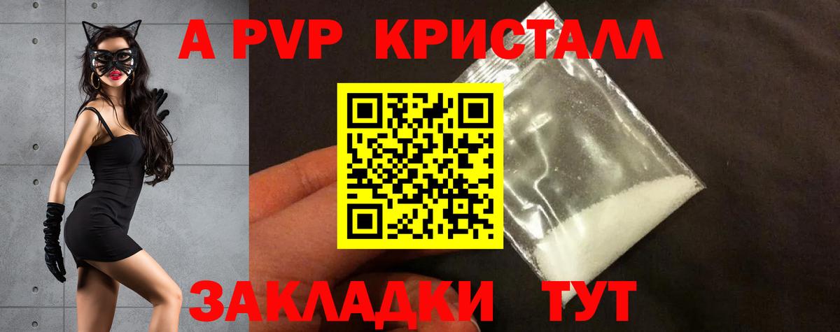 A PVP СК  Вход с VPN  Сафоново  А ПВП Crystall 