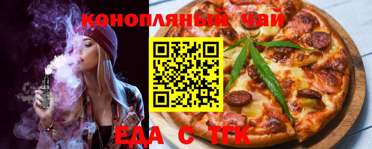 Сафоново  Еда ТГК марихуана  Вход с VPN 