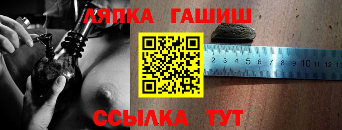 ГАШ  ГАШ 40% ТГК  Сафоново  Вход с VPN  Гашиш убойный 