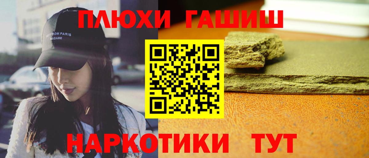 ГАШ ice o lator Сафоново