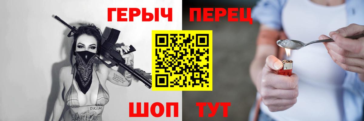 Сафоново  ГЕРОИН белый  Вход с VPN 