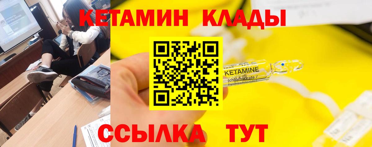 КЕТАМИН ketamine  Кетамин VHQ  Сафоново  Вход с VPN 