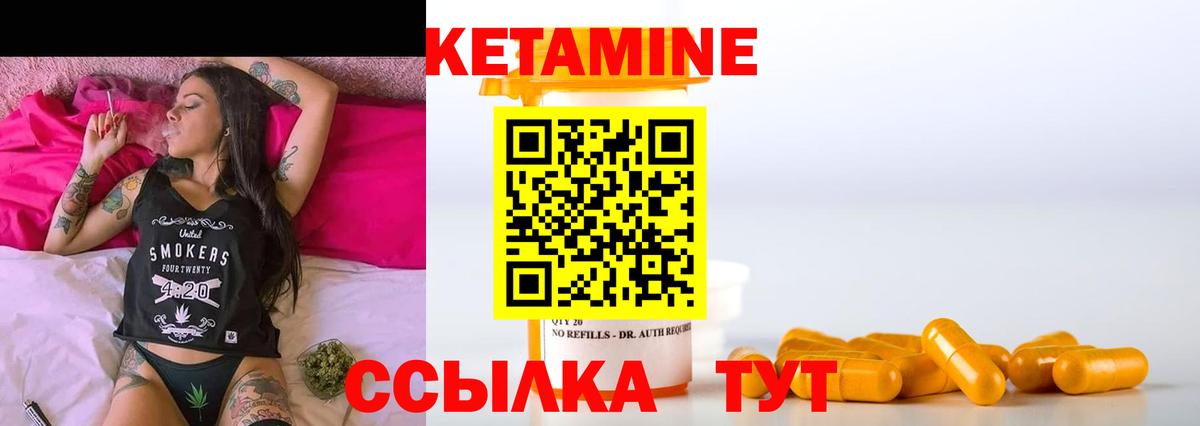КЕТАМИН VHQ Сафоново