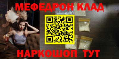 меф Малгобек