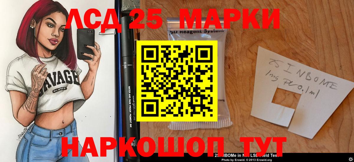 LSD-25 экстази кислота Сафоново