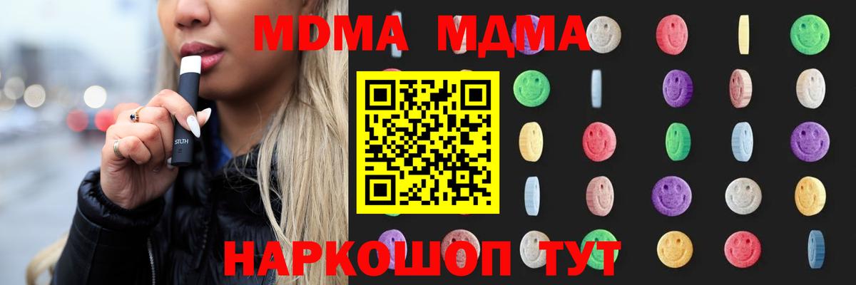 МДМА crystal  Вход с VPN  Сафоново 
