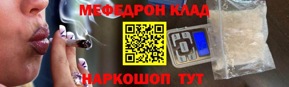 Сафоново  МЯУ-МЯУ  Вход с VPN  МЕФ мука 