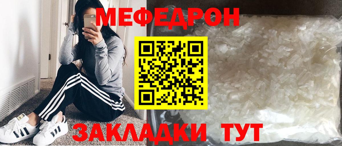 МЕФ  Сафоново