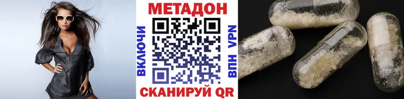 МЕТАДОН мёд купить наркотики цена блэк спрут рабочий сайт Сафоново