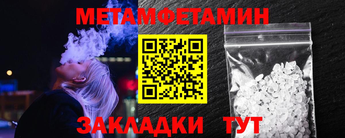 МЕТАМФЕТАМИН витя  Вход с VPN  Сафоново 